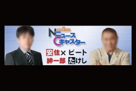 ＴＢＳテレビ　『情報７ｄａｙｓニュースキャスター』